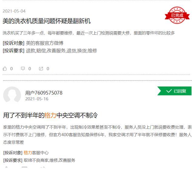 空调售后服务维修_美的空调售后维修_空调维修售后怎么样
