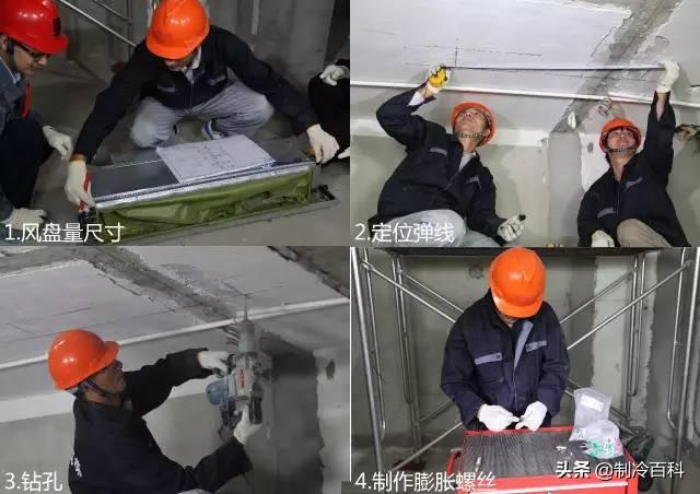 中央空调流程方案施工安装规范_中央空调安装施工流程及方案_中央空调流程方案施工安装要求
