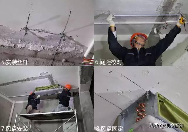 中央空调流程方案施工安装规范_中央空调安装施工流程及方案_中央空调流程方案施工安装要求