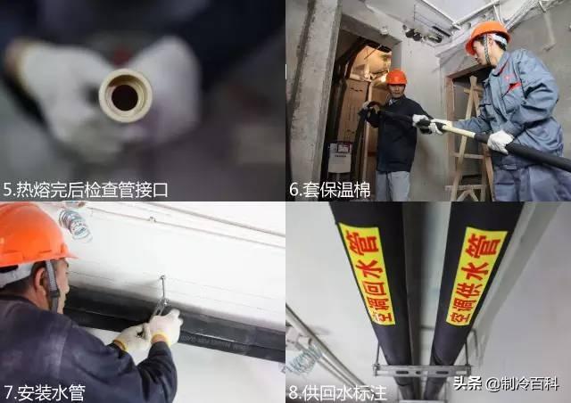 中央空调安装施工流程及方案_中央空调流程方案施工安装规范_中央空调流程方案施工安装要求