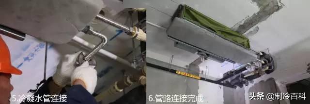 中央空调流程方案施工安装规范_中央空调安装施工流程及方案_中央空调流程方案施工安装要求