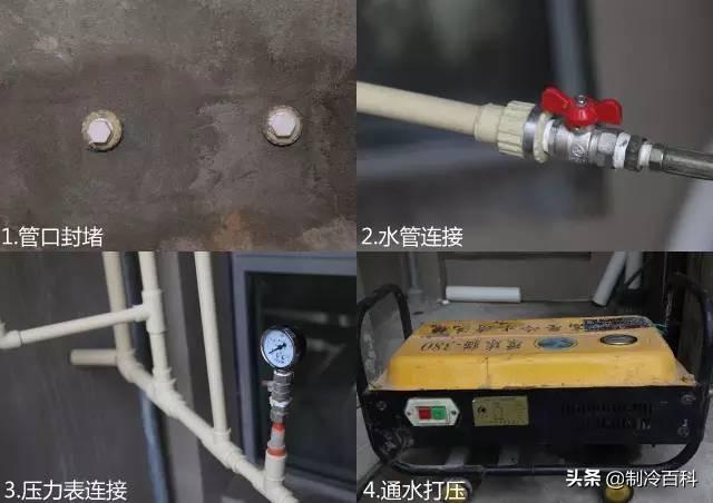 中央空调安装施工流程及方案_中央空调流程方案施工安装规范_中央空调流程方案施工安装要求