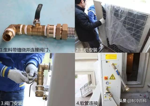 中央空调流程方案施工安装规范_中央空调安装施工流程及方案_中央空调流程方案施工安装要求
