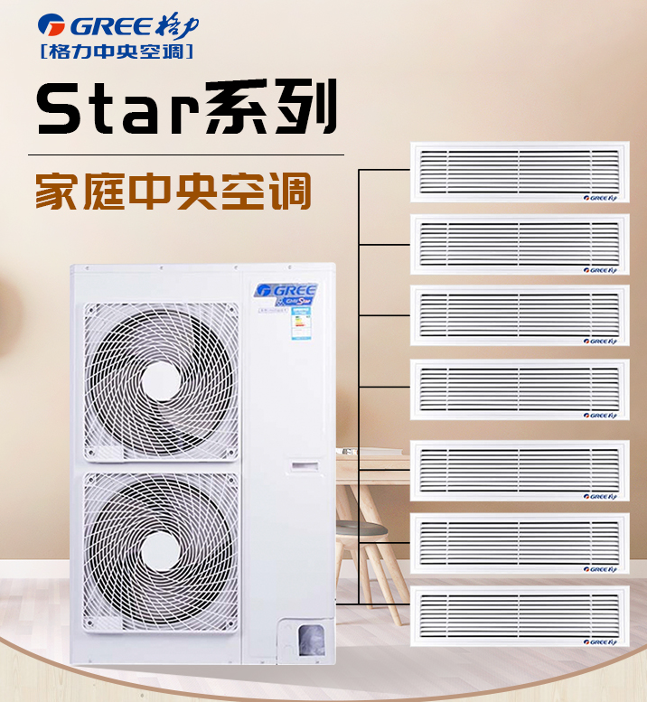 中央空调家用一拖一_家用中央空调一拖一多少钱_中央空调家用一拖四