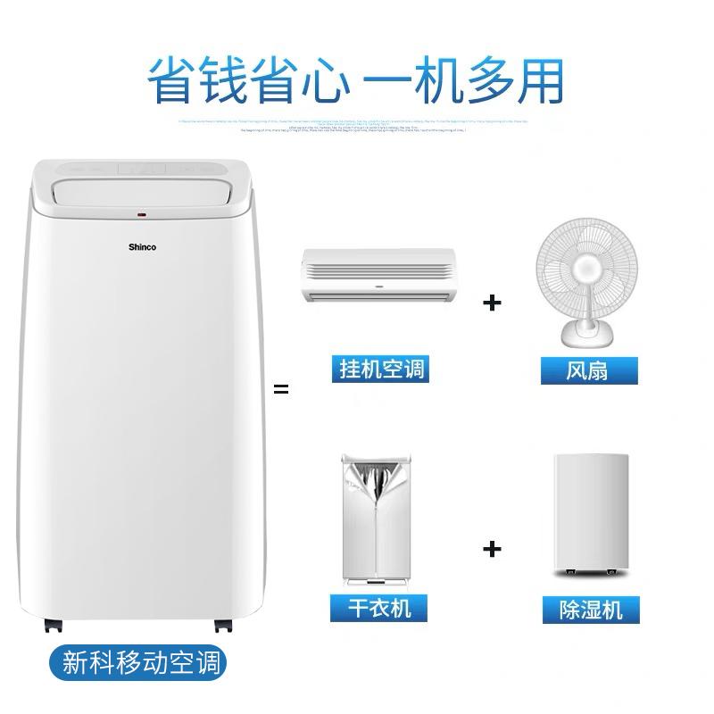 移动空调冷暖一体机_空调移动一体机制冷效果怎么样_一体冷暖空调移动机图片
