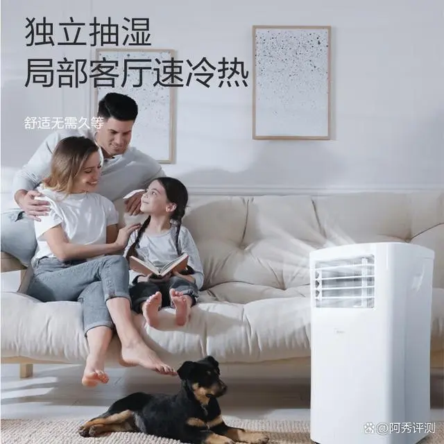 一体冷暖空调移动机价格_移动空调冷暖一体机_空调移动一体机制冷效果怎么样