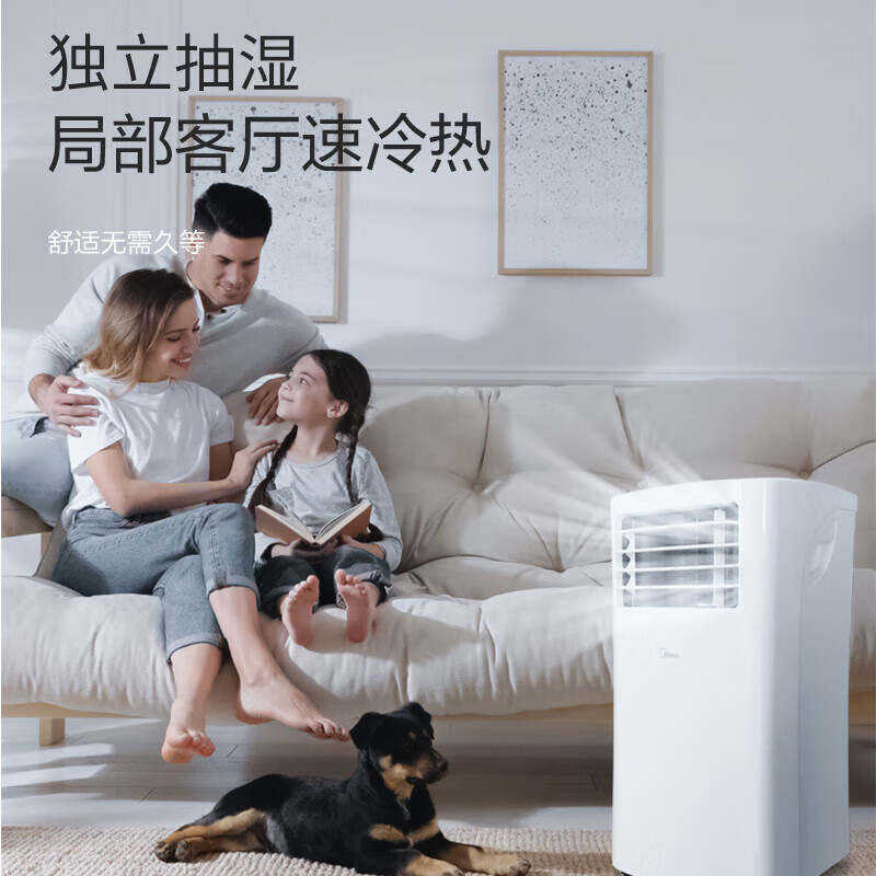空调移动一体机制冷效果怎么样_一体冷暖空调移动机价格_移动空调冷暖一体机