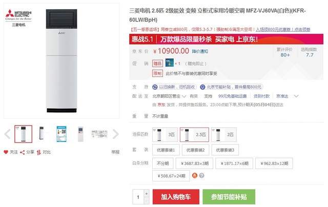 淡季选购宝典 这6款高端变频空调买了不后悔