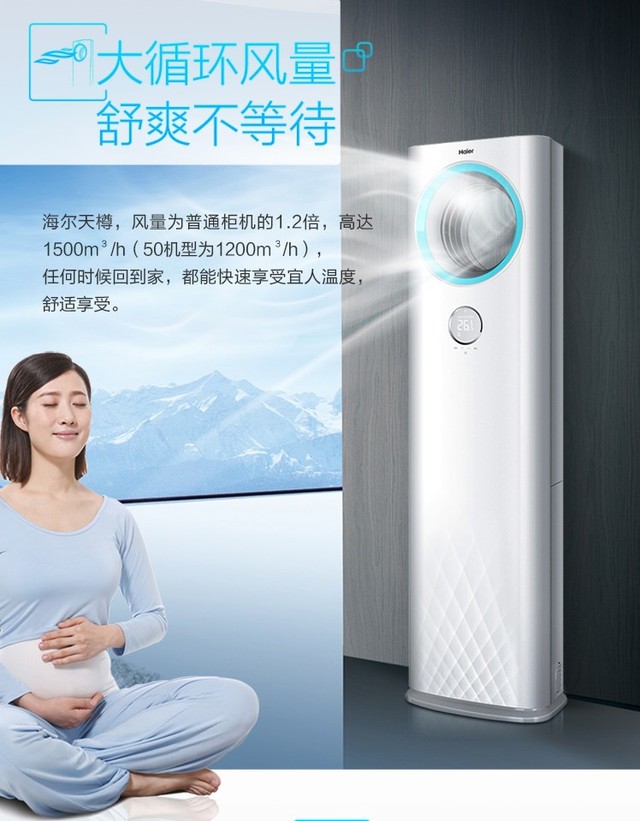 淡季选购宝典 这6款高端变频空调买了不后悔