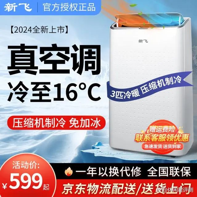 一体牌子冷暖空调机好吗_家用冷暖空调一体机_冷暖空调一体机什么牌子好