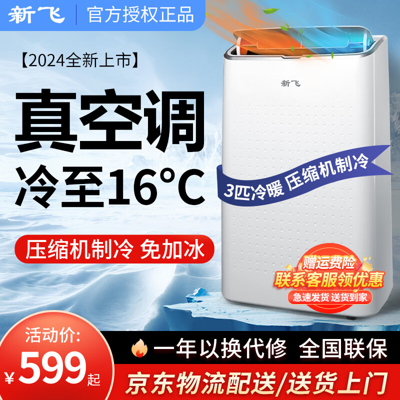 一体牌子冷暖空调机好吗_家用冷暖空调一体机_冷暖空调一体机什么牌子好