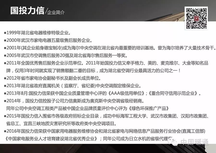 中央空调步骤施工安装要求_中央空调步骤施工安装方案_中央空调安装施工步骤