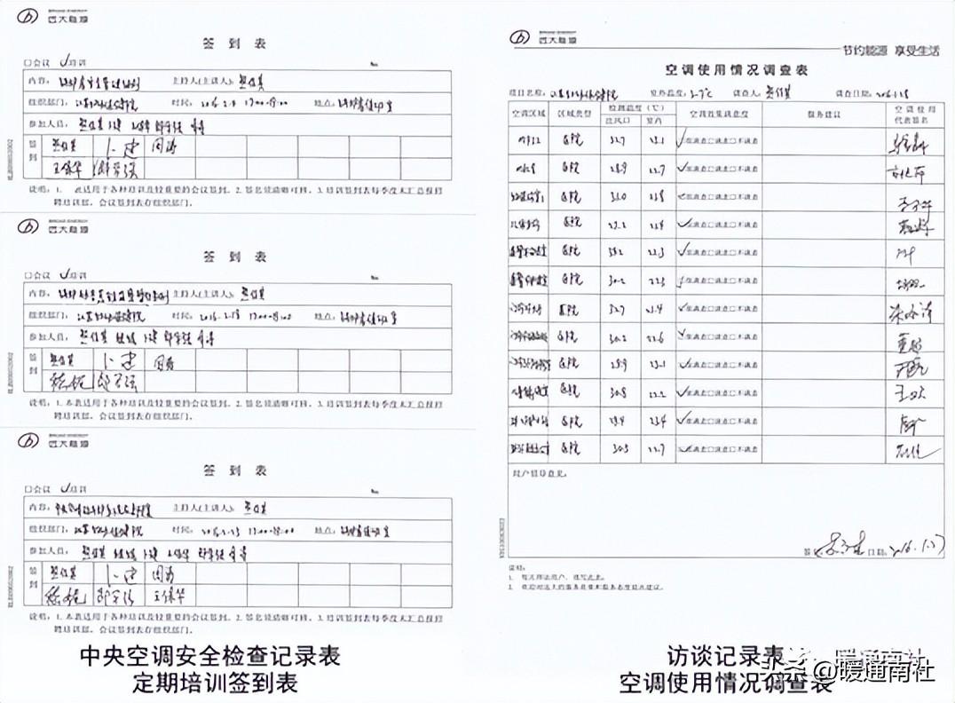 中央空调安装合同范本下载_中央空调设备安装合同_中央空调安装合同