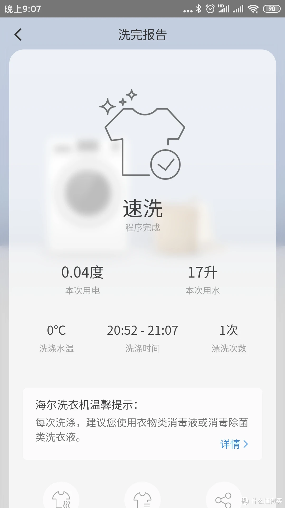 除菌祛味，洗烘一体：海尔 10公斤直驱变频滚筒洗衣机 使用体验