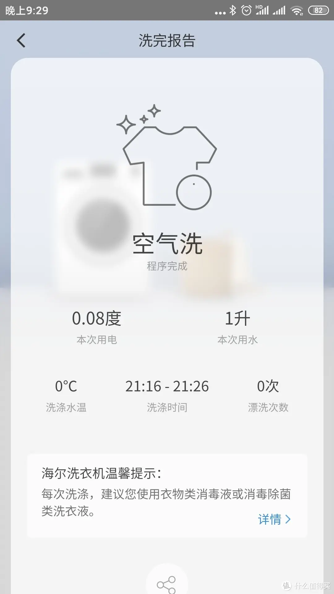 除菌祛味，洗烘一体：海尔 10公斤直驱变频滚筒洗衣机 使用体验