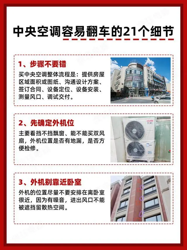 中央图解空调安装视频教程_中央空调安装图解_中央图解空调安装方法