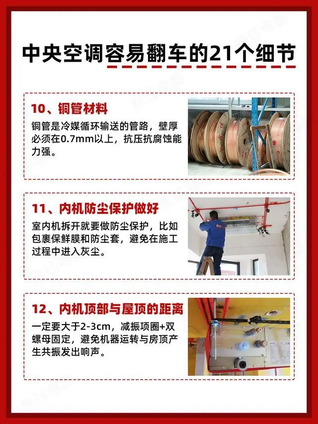 中央图解空调安装视频教程_中央空调安装图解_中央图解空调安装方法