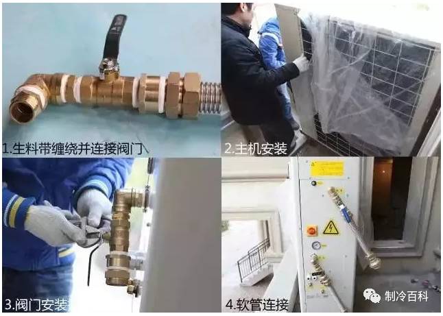中央空调步骤施工安装图_中央空调安装施工步骤_中央空调步骤施工安装要求