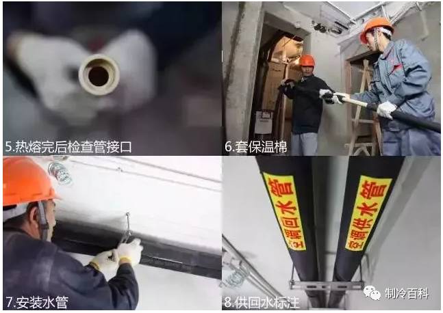 中央空调安装施工步骤_中央空调步骤施工安装要求_中央空调步骤施工安装图
