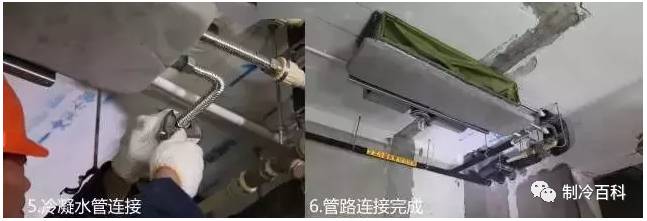 中央空调步骤施工安装图_中央空调安装施工步骤_中央空调步骤施工安装要求
