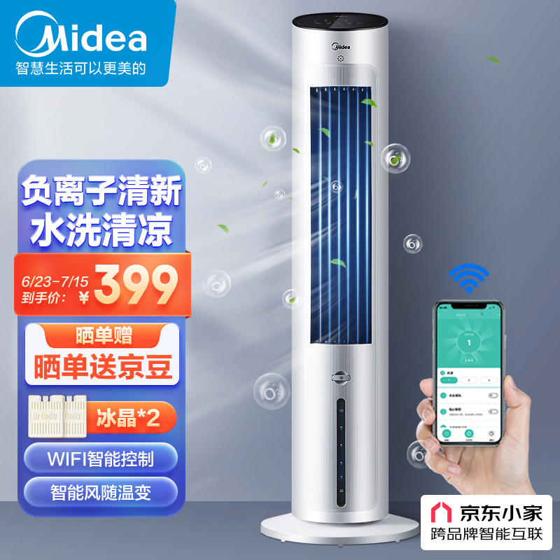 空调扇冷暖两用_冷暖空调扇_冷暖空调扇制冷效果好吗