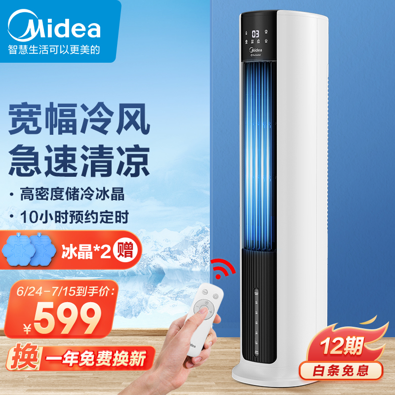 空调扇冷暖两用_冷暖空调扇制冷效果好吗_冷暖空调扇