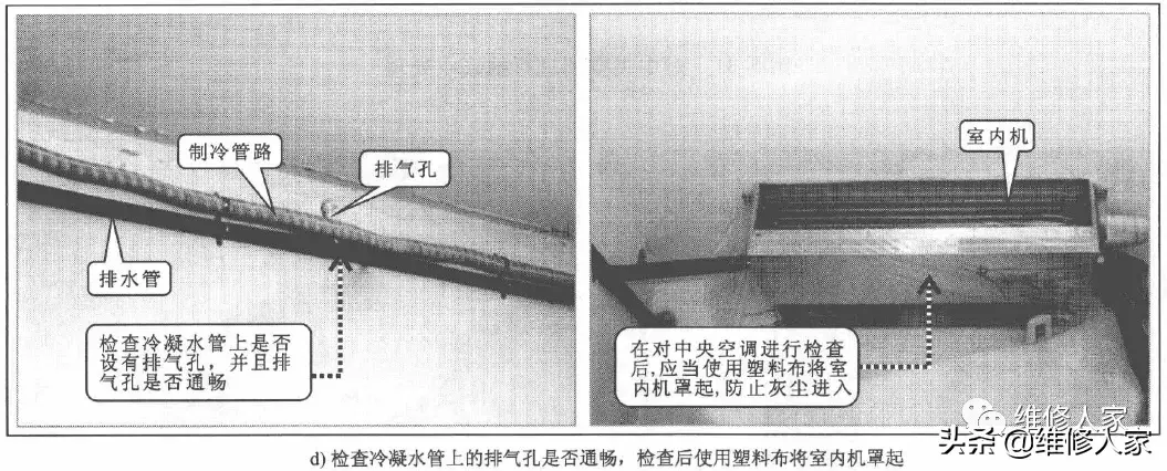中央空调步骤图安装视频_中央空调安装步骤图_中央空调步骤图安装方法
