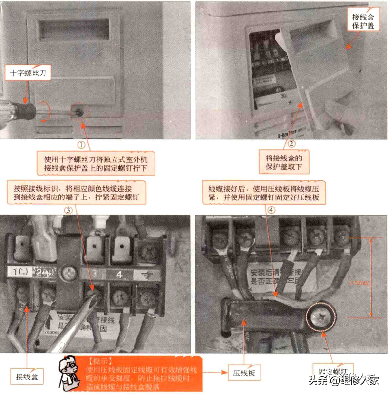 中央空调安装步骤图_中央空调步骤图安装视频_中央空调步骤图安装要求