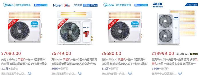 装完中央空调我就后悔了