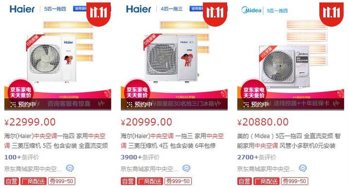 装完中央空调我就后悔了
