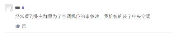装完中央空调我就后悔了